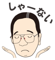 Bansyu dialect of Japanese sticker #1602932