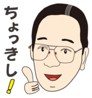 Bansyu dialect of Japanese sticker #1602933