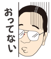 Bansyu dialect of Japanese sticker #1602937