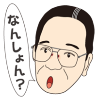 Bansyu dialect of Japanese sticker #1602943