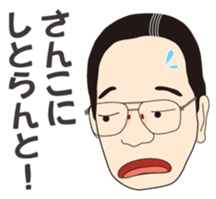 Bansyu dialect of Japanese sticker #1602947