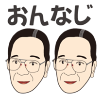 Bansyu dialect of Japanese sticker #1602948