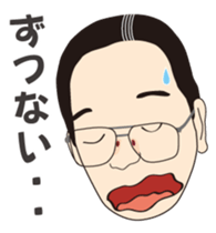 Bansyu dialect of Japanese sticker #1602950