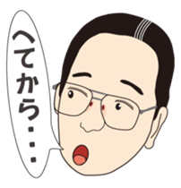 Bansyu dialect of Japanese sticker #1602952