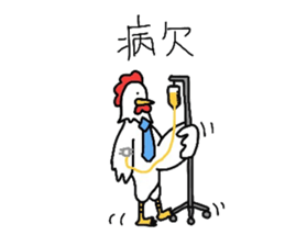 Welfare industry-focused chicken chief. sticker #1603786