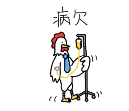 Welfare industry-focused chicken chief. sticker #1603786