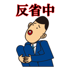 Excuse of Papa. sticker #1604005