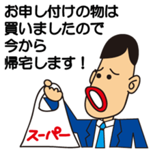 Excuse of Papa. sticker #1604014