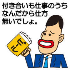 Excuse of Papa. sticker #1604015