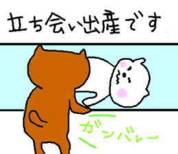 Sticker of Momoro for pregnant women sticker #1604349