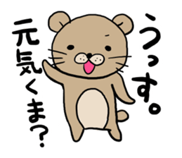 The bear speak a word. sticker #1604873