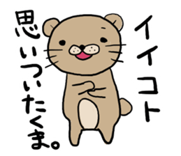 The bear speak a word. sticker #1604884