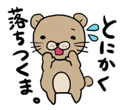 The bear speak a word. sticker #1604892