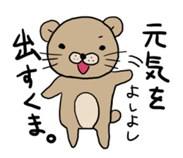 The bear speak a word. sticker #1604895