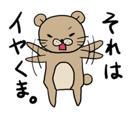 The bear speak a word. sticker #1604896