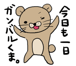 The bear speak a word. sticker #1604900