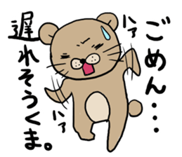 The bear speak a word. sticker #1604911