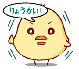 Cute Chick Hiyoko sticker #1609178