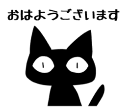 Black cat ordinary sticker #1609313