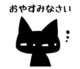 Black cat ordinary sticker #1609314