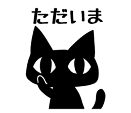Black cat ordinary sticker #1609317