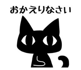 Black cat ordinary sticker #1609318
