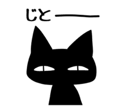 Black cat ordinary sticker #1609330