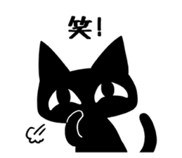 Black cat ordinary sticker #1609331