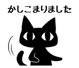 Black cat ordinary sticker #1609334