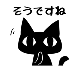 Black cat ordinary sticker #1609335