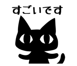 Black cat ordinary sticker #1609338