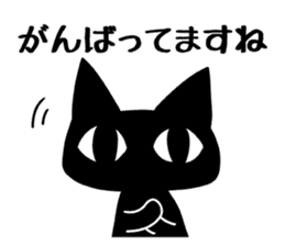 Black cat ordinary sticker #1609339