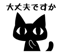 Black cat ordinary sticker #1609342