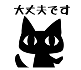 Black cat ordinary sticker #1609343