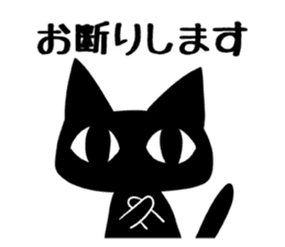 Black cat ordinary sticker #1609344