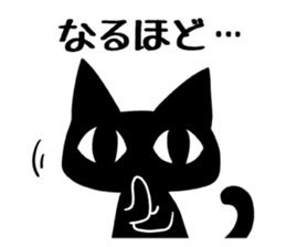 Black cat ordinary sticker #1609349