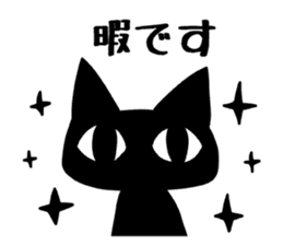 Black cat ordinary sticker #1609351
