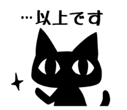 Black cat ordinary sticker #1609352
