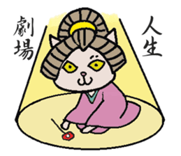 kabuki dogs & yakusya cats sticker #1609736