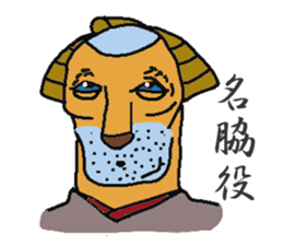 kabuki dogs & yakusya cats sticker #1609744