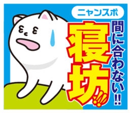 nyansupo sticker #1610153