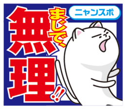 nyansupo sticker #1610160