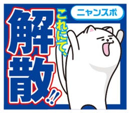 nyansupo sticker #1610167