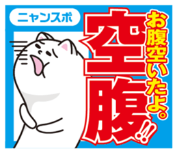 nyansupo sticker #1610169