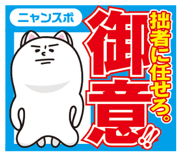 nyansupo sticker #1610172