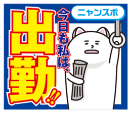 nyansupo sticker #1610175