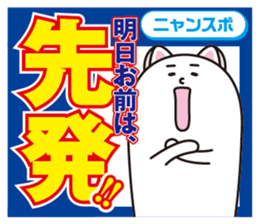 nyansupo sticker #1610177