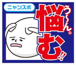 nyansupo sticker #1610181