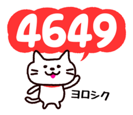Cat likes numbers sticker #1610233