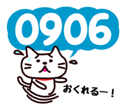 Cat likes numbers sticker #1610234